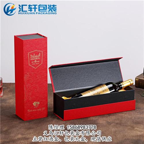 葡萄酒盒|汇轩包装盒款式丰富|葡萄酒盒批  葡萄酒盒批发商  葡萄酒盒价格