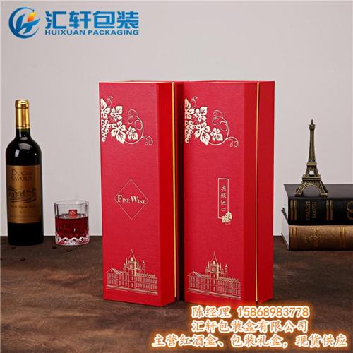 温州红酒盒|汇轩包装盒信誉可靠|红酒盒供  红酒盒供应商  红酒盒哪家好  红酒盒直销