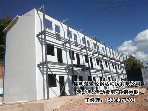 个旧活动房_昆明楚盟活动房_个旧活动房公&nbsp;&nbsp;个旧活动房公司&nbsp;&nbsp;个旧活动房批发价&nbsp;&nbsp;个旧活动房厂家直