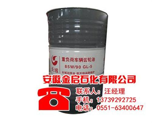 宣城润滑油_安徽金启润滑油_润滑油厂家  润滑油价格  合成润滑油