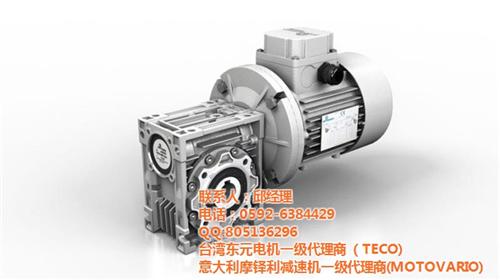 MOTOVARIO减速机中国摩铎利总代理&nbsp;&nbsp;意大利MOTOV