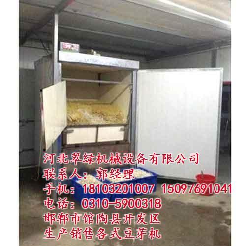 翠绿机械招商加盟,循环水豆芽机,循环水豆&nbsp;&nbsp;循环水豆芽机销售&nbsp;&nbsp;循环水豆芽机招商&nbsp;&nbsp;循环水豆芽机加盟