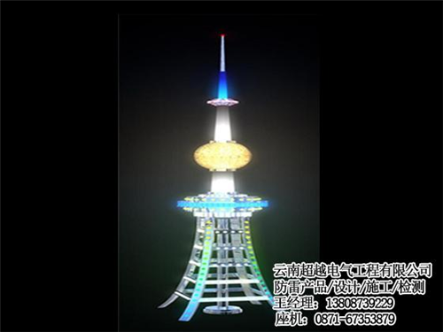 云南避雷接地工程|云南避雷接地|云南超越  云南避雷接地哪家