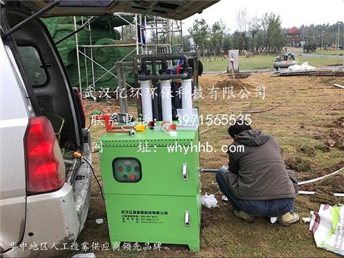 人造雾设备公司|十堰人造雾设备|全自动人  人造雾设备厂家  人造雾设备喷头