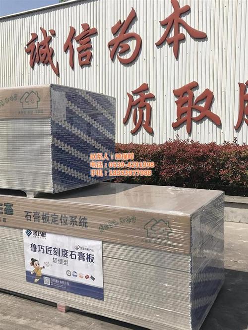 供应刻度石膏板_日照刻度石膏板_临沂刻度  刻度石膏板生产厂  刻度石膏板加工厂