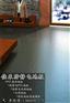 PVC卷材地板|佳禾地板品质出众|PVC