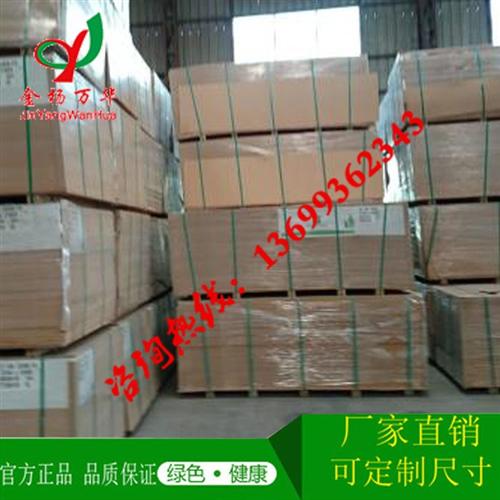 克拉玛依中纤板_新疆金杨万华木业_中纤板  中纤板加工  中纤板品牌  中纤板安全