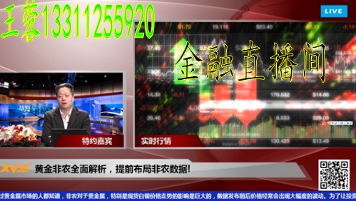 金融直播室功能介绍-虚拟金融直播间建设装修  金融直播室设备  金融直播室系统