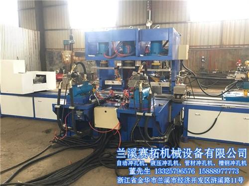 铝型材冲孔机|【赛拓机械】客户至上|铝型  铝型材冲孔机厂家  铝型材冲孔机品牌