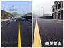 建材行业彩色沥青多少钱一平方暂无