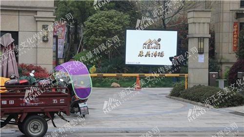 广告、禾美文化传媒坚持高品质、衢州大液晶&nbsp;&nbsp;衢州小区广告&nbsp;&nbsp;衢州电子屏广告招&nbsp;&nbsp;衢州大液晶广告