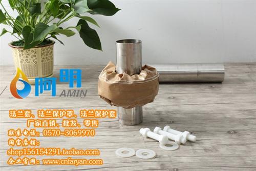 法兰保护套批发价|法兰保护套|阿明科技厂&nbsp;&nbsp;法兰保护套厂商