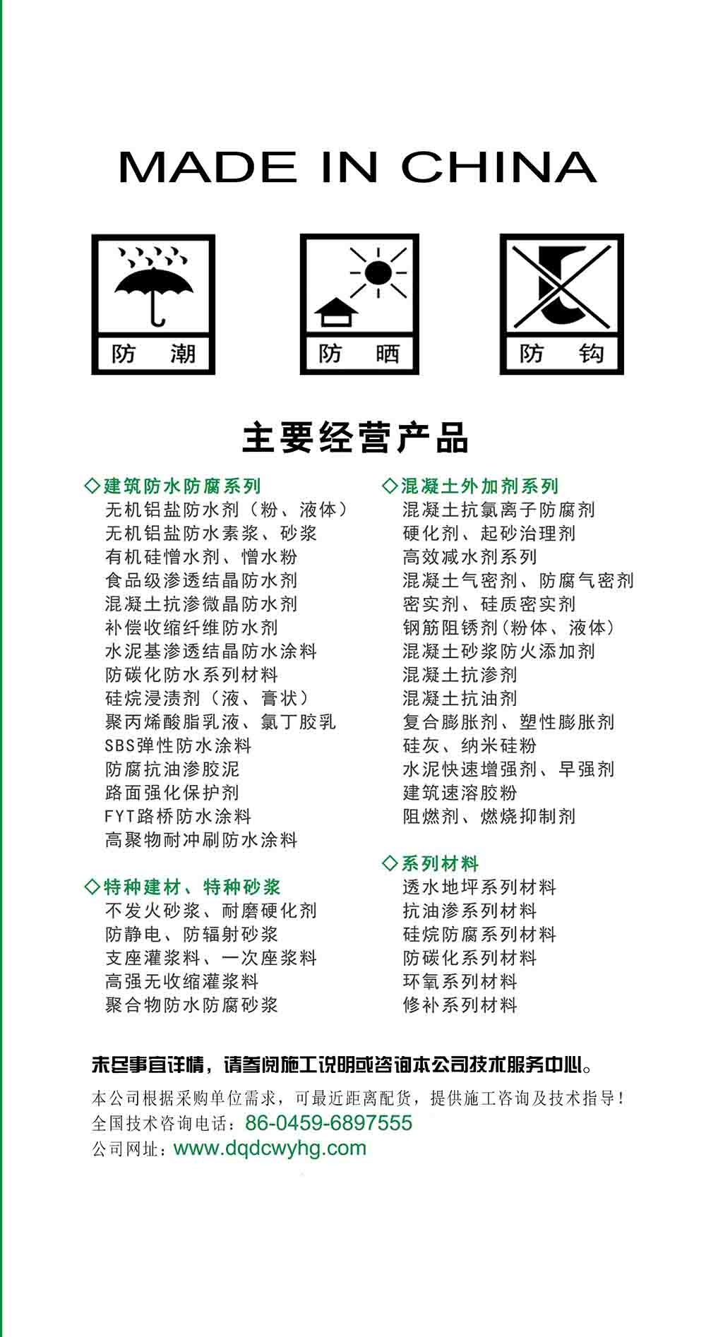大庆德昌伟业化工 修补材料 裂缝修补胶