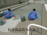 大庆德昌伟业化工-防水材料-混凝土抗渗微晶防水剂