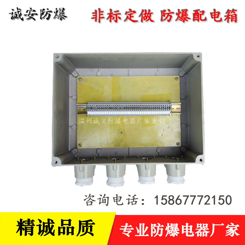 防爆接线端子箱体 接线控制柜&nbsp;&nbsp;防爆接线箱