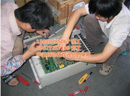 增城变频器维修_华溢机电_萝岗区频器维修  白云区变频器维修  越秀区变频器维修