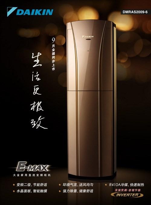 子速机电工程,家用分体空调,家用分体空调  家用分体空调报价  家用分体空调生产  家用分体空调价格