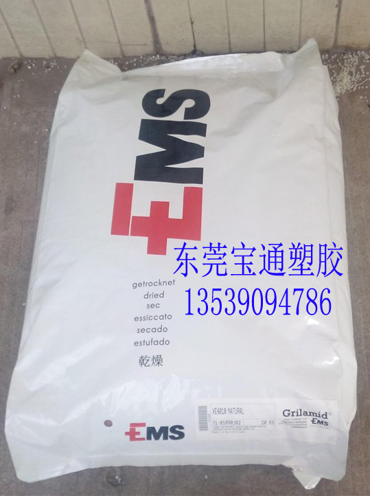 FG34NL 瑞士EMS 食品级PA6  高粘PA6