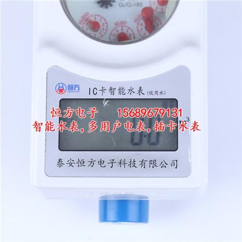 水表供应商,三门峡水表,泰安恒方电子科技  水表厂家  水表型号