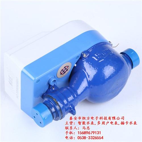 水表规格,七台河水表,泰安恒方电子科技质  家用水表  水表哪家质量好