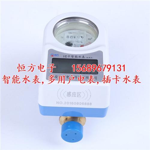 德州水表,泰安恒方电子科技服务好,智能水&nbsp;&nbsp;智能水表&nbsp;&nbsp;水表价格&nbsp;&nbsp;水表报价
