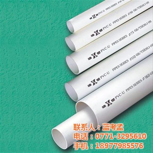 雄塑PVC管批发_鼎鑫五金_靖西雄塑PV  隆林雄塑PVC管  富宁雄塑PVC管  靖西雄塑PVC管