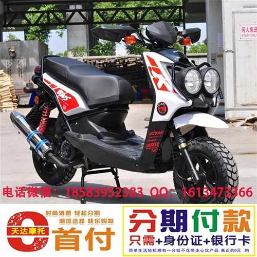 成都利德天达|郫县摩托车|越野摩托车  复古摩托车  北极光摩托车