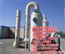 石家庄废气处理_格林斯达（北京）环保_工