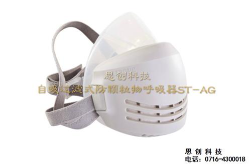 什么防尘口罩好、沙坪坝防尘口罩、思创防尘  工业防尘口罩  防尘口罩多少钱一
