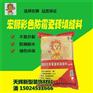 宏狮、天辉绿色环保、环保防水涂料
