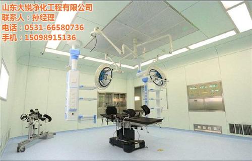 手术室净化工程、北京手术室净化工程、大锐 手术室净化工程造 手术室净化工程哪