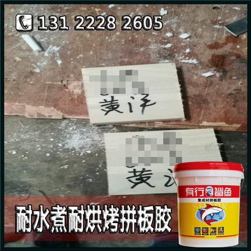 品牌知名度高拼板胶招商_销量收益暴涨拼板胶代理  拼板胶经销