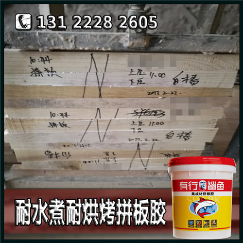代理拼板胶无售后困扰_销量火爆拼板胶招募经销商  拼板胶代理  拼板胶经销  拼板胶招商