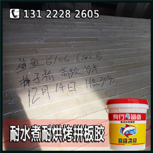 拼板胶代理优选品牌_有行鲨鱼拼板胶经销商收益好  拼板胶招商