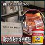 挂牌上市品牌拼板胶经销_品质好销量好拼板胶代理