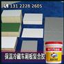 冷藏箱体复合板胶价格_高效PVC板胶直销
