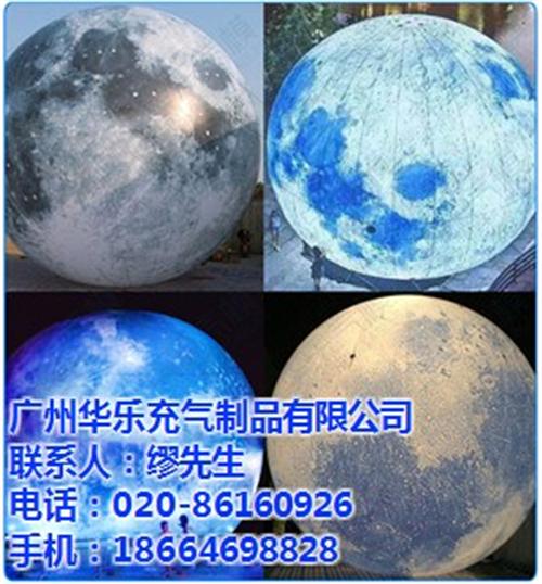 中秋节月饼_中秋节_发光的月亮球(图)  中秋节活动熊出没  中秋节推广