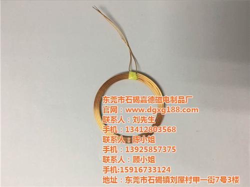 嘉德磁电制品厂,无线充电线圈,长沙无线充  长沙无线充电线圈  东莞无线充电线圈  深圳无线充电线圈