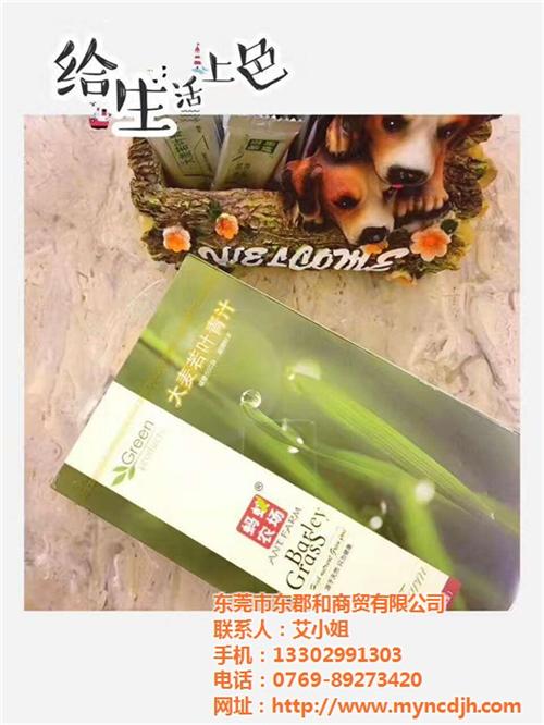 大麦若叶青汁_珠海大麦若叶青汁_东郡和(  大麦若叶青汁怎么