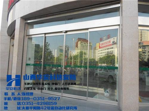 自动感应门,华安科达安防,玻璃自动感应门 宾馆自动感应门 有框平移自动感应