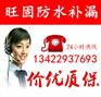 惠州地下室灌浆堵漏，惠州水池补漏，惠州天花板裂缝灌浆