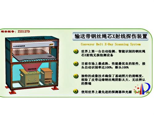 提升钢丝绳检测_长治检测_山西慧达(查看  皮带钢丝绳在线检  绞车钢丝绳检测