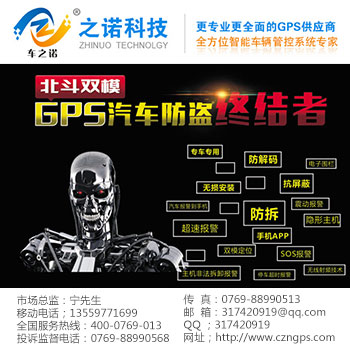 防水车辆管理系统 之诺电子厂家供应&nbsp;&nbsp;GPS定位器&nbsp;&nbsp;GPS定位系统&nbsp;&nbsp;GPS定位器厂家