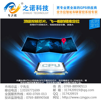 防水卫星定位器 之诺电子厂家供应&nbsp;&nbsp;GPS定位器&nbsp;&nbsp;GPS定位系统&nbsp;&nbsp;GPS定位器厂家