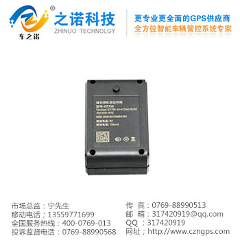 防水车辆定位设备 之诺电子厂家供应&nbsp;&nbsp;GPS定位器&nbsp;&nbsp;GPS定位系统&nbsp;&nbsp;GPS定位器厂家