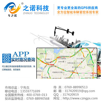 防水GPS追z踪机器 之诺电子厂家供应&nbsp;&nbsp;GPS定位器&nbsp;&nbsp;GPS定位系统&nbsp;&nbsp;GPS定位器厂家