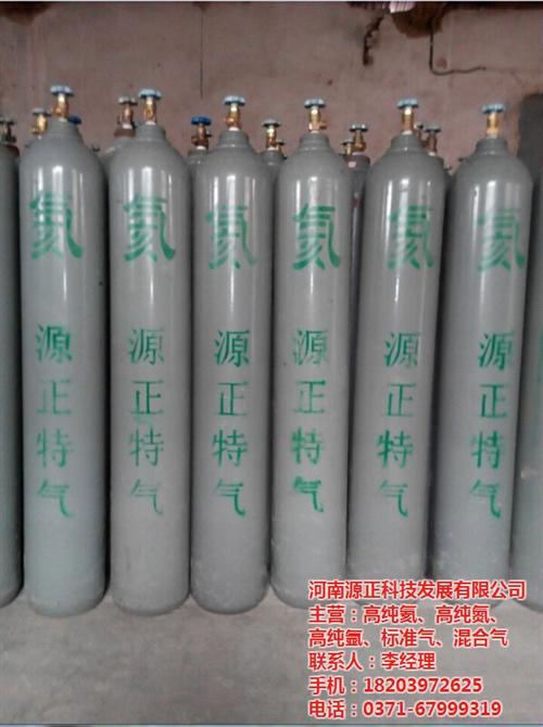 高纯氦,【源正科技】,信阳高纯氦批发价&nbsp;&nbsp;信阳实验室专用高