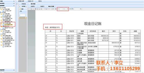 电子会计档案使用流程|密云电子会计档案|  电子会计档案怎么