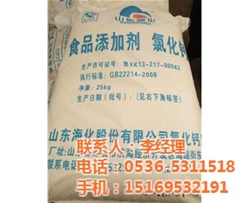 安徽氯化钙,氯化钙,创晟化工(查看) 浙江氯化钙