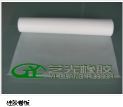 专业供应_可信赖的硅胶缓冲垫费用多少钱  光面硅胶发泡板